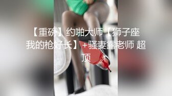 镜头前的小母狗全程露脸深夜大秀直播诱惑狼友，黑丝高跟无毛白虎逼，带螺纹的大粗道具抽插骚穴，浪叫呻