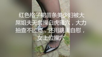 【人妻偷情对白刺激】“我干你爽还是你老公干你爽？”绿帽淫妻完全露脸3P大战，吃饭的时候就按耐不住骚动的心