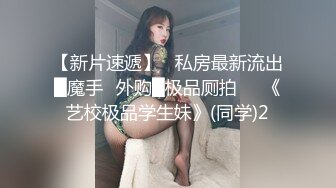 好菜都让猪啃了女神级美女被胖哥哥后入到高潮