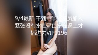 最新超人气极品名穴嫩模▌雅捷x奈奈▌色氣JK媚魔 淫慾母女丼 痴淫魅魔淫术回戰