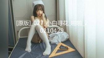 【新片速遞】 漂亮大奶美眉 身材丰满声音甜美 粉穴抠的淫水狂喷 超大假鸡吧上位坐骑插骚穴嫩菊花 