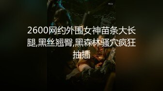  AI高清2K修复华北丶赵总黄衣服牛仔裤外围妹子，毛毛浓密掰穴摸逼