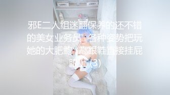 【极品泄密】杭州健身美女高翊晨图影泄密 女神吃鸡嫩穴后入