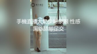 【新速片遞】 漂亮美女 躺着玩手机 胖子想操逼了 掰开腿就啃上了 一顿猛怼 妮子这下也被操爽了 