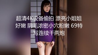 《绿帽淫妻✿极品骚婊》让老婆穿好黑丝给单男试试威力，看著老婆一阵阵高潮，绿帽男友边撸管边看黑丝女友被单男操到高潮