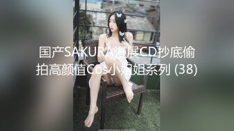 高颜值眼镜美女主播自慰秀