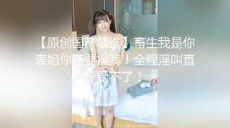 美乳女神『久田纪原』超S曲线情趣制服啪啪 游戏吃鸡啪 操足球宝贝 满足各种不同口味欲望