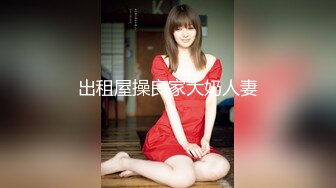 办公室激情刺激 【办公室女郎】高跟玩鸡吧~无套啪啪啪~ (4)