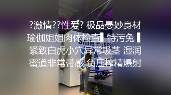 约操良家人妻少妇，偷偷出来约炮，搞的我内裤多湿了，拉到床上大战，紧致骚穴特写，操的呻吟连连