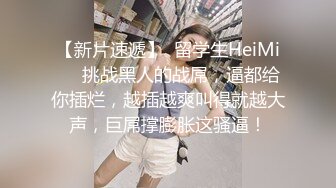 新婚老婆就喜欢多人，年轻就是浪，’又拍‘，媳妇头一别，被老公强势扭过来吃鸡巴！