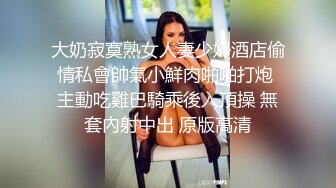  给表妹小阴道按完摩，再给她打针，叫床声响亮，骚死了这呻吟！