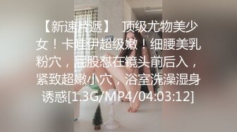  风骚妹抽根咽就开始玩炮击 不断抽插无毛骚逼 干到高潮喷水