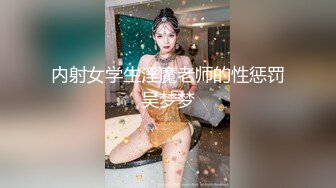 调教穿婚纱的妹妹,口交 后入 肛塞 无套内射