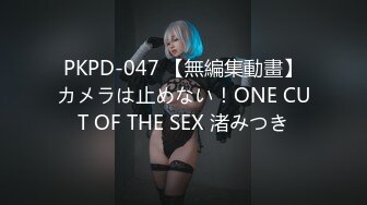 PKPD-047 【無編集動畫】カメラは止めない！ONE CUT OF THE SEX 渚みつき