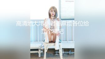 曲靖师院的妹子