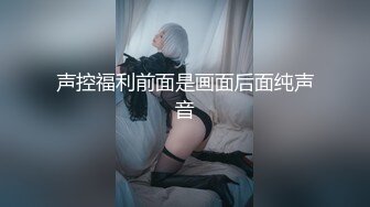 重磅福利秀人网 售价1200元魔鬼身材模特潘娇娇乳夹 自慰骚话 超级大奶子 无毛B清晰