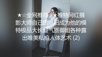 6/14最新 唐安琪吊带红裙皮带捆手极致喷血超魅惑VIP1196