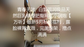 抖音网红极品天菜南昌大一新生性爱视频泄露 颜值爆表身材超棒鸡巴超大 第一次和男人互操 表情中透露着羞涩