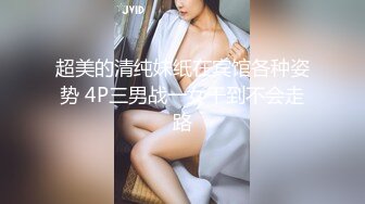  外围女探花阿刚酒店约操甜美兼职嫩妹妹，清纯可人，身材玲珑有致