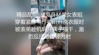 【新速片遞】   风骚气质女教师萍姐与儿子乱伦实录❤️半夜闺蜜睡着后，偷偷与变态恋物癖儿子在闺蜜家卫生间激情