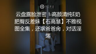 ★☆极品流出☆★百度云泄密流出蜜桃臀健身美女穿着情趣网袜被教练后入美臀让他别拍脸