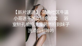 可裸可调可定 推特网黄超萌苗条少女学妹【小韵仙子】私拍，大马路男厕公园各种露出，男厕小便池舔干净