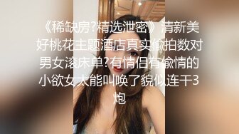 大奶轻熟女 你的咪咪好大 逼不大 做爱太辛苦了 身材丰满 性格不错 奶子浑圆饱满 被小哥一顿猛操