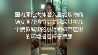  淫荡留学生 反差白富美留学生体验大洋屌的快乐 自己掰开小骚逼让大鸡巴插入