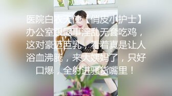 后入G奶女神护士装 奶子乱晃