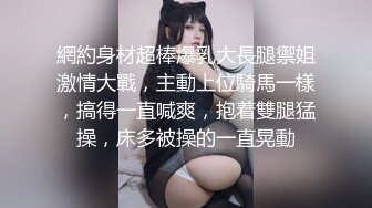 18岁的极品女大学生兼职妹3P,感觉是个套路婊为了给爸妈治病出来卖逼