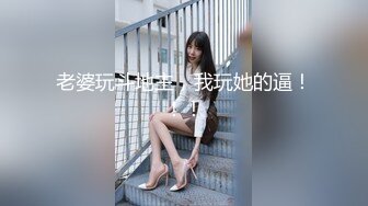 【少妇老公不在家】到情人家中偷情，小少妇稍微一挑逗水就出来要擦，沙发激情啪啪后入干得爽