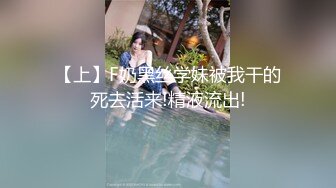 清纯萝莉嫩妹子粉穴被蹂躏的好惨 主动女上位抽插