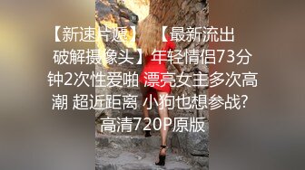 [2DF2] 清纯脸蛋高颜值两女大学生跟老外3p，蝴蝶逼长得真美，场面非常激情！[BT种子]