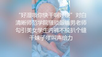 【人妻泄密】 偷情人妻楼下老王家停水来借卫生间风骚人妻露露勾引隔壁老王啪啪啪