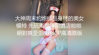 重磅 凤鸟精品 一夏 大尺度人体掰逼私拍套图