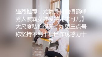 嘤嘤淫叫胡言乱语，外站博主【阿森】真实约炮健身房瑜伽教练无套内射