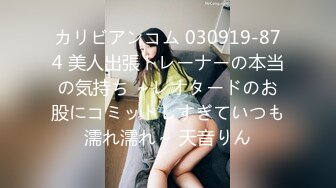 麻豆传媒映画 MDSR-0005-4 少妇白洁 第四章 一路风流的新婚少妇 无套内射 李蓉蓉 艾熙 中英字幕