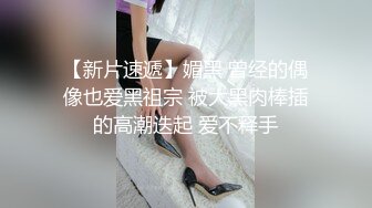 -现在的大学生妹子好骚还有情调啊 情趣黑丝高挑身姿大长腿 真极品，挑逗起来立马冲动鸡巴硬啪啪尽情操穴