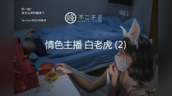 《极品瑜伽嫂子》窗台操楼下全是人,开着窗户大嫂浪叫小逼那是真嫩,水多还紧致