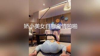  娇小美女自慰激情啪啪