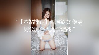 异地出差约了个时尚妹子 也是花了大价