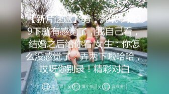 身材和气质都很顶的舞蹈系女神，被带出来开房了【简 介内有约炮渠道】