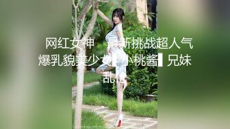 3K原始版全景厕拍-妹子这身打扮潮流又性感,,就是奶头有点黑