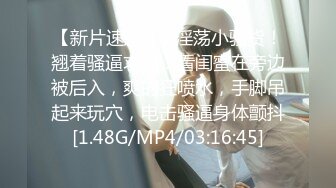 3/30最新 粗暴性行为爆裂黑丝操出白浆从浴室干到床上VIP1196