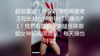 精东影业 JD-136《好想征服我那霸道的女朋友》