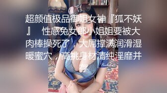  高質量情侶【史上最緻命的九頭身大長腿蜜臀女神】白皙光滑的皮膚，男友硬插 叫床能秒硬，撸點極高，中國最完美的女性身軀