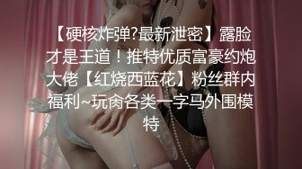 顶级嫩妹约炮大神『算啊会』✅嫩到出水的女高妹子，小小年纪小骚穴就被活生生捅成了爸爸鸡巴的形状