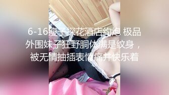 小年轻生活真是多姿多彩 和两个白嫩苗条御姐美女在酒店玩乐 打牌嬉戏 最后直接玩弄迷人肉体揉搓抽插爽【水印】