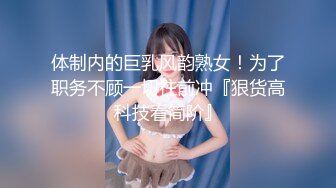 打扮蛮时尚的骚货小女友 一晚被干了三次从沙发到床上 完美露脸