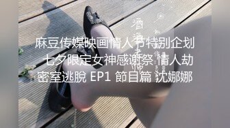 STP26623 胖哥哥双飞大战表姐表妹，颜值爆表花样百出，一会就缴枪了，姐姐还要自己自慰